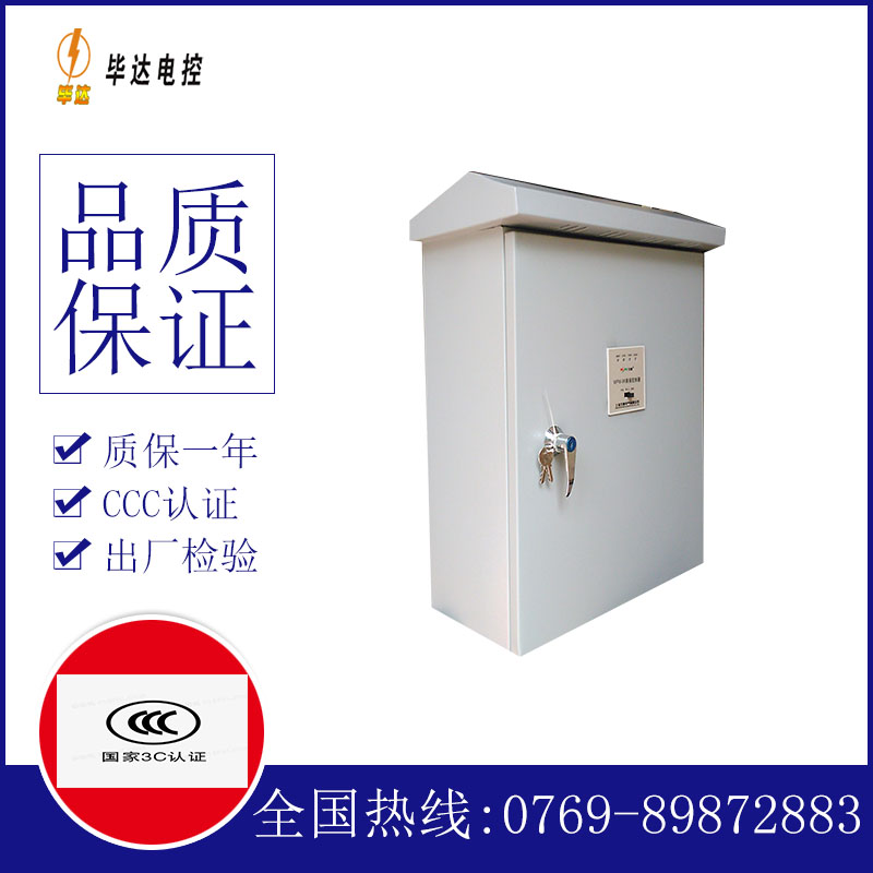 黎城排污泵控制箱